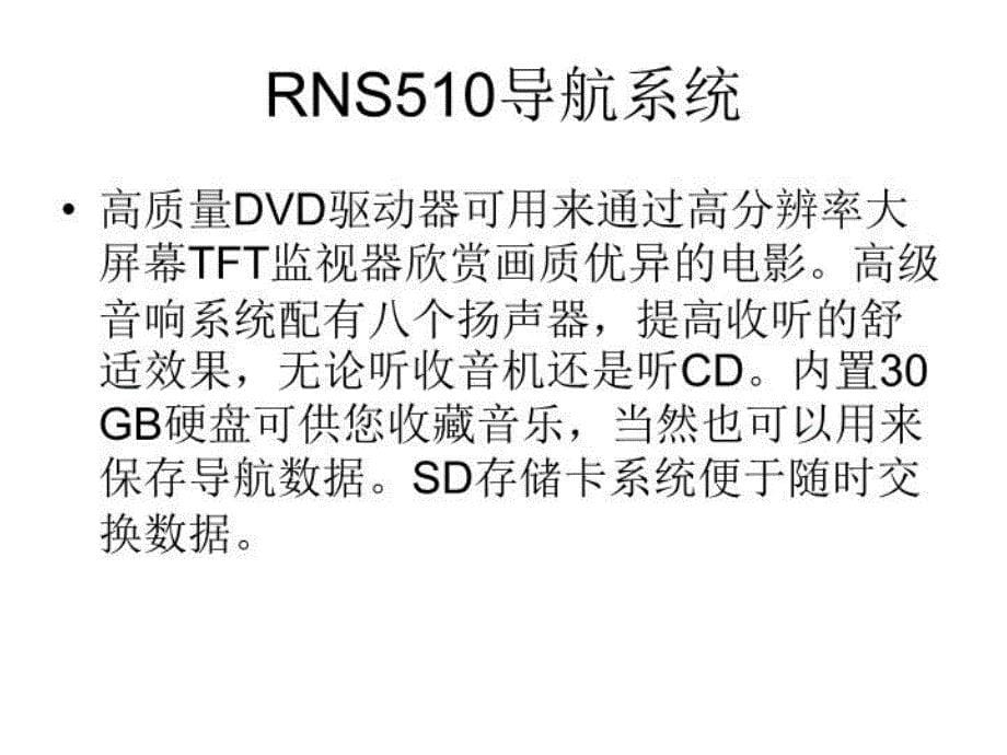 最新大众创新科技教学课件_第5页