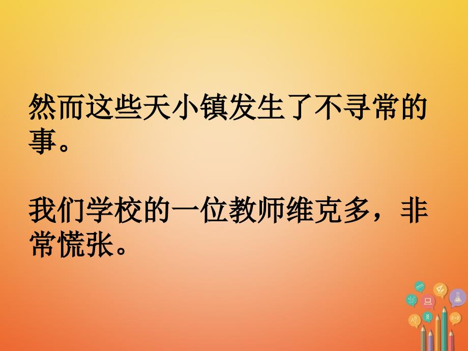 精品九年级英语全册口头表达专练Unit8ItmustbelongtoCarlaB课件新版人教新目标版精品ppt课件_第3页