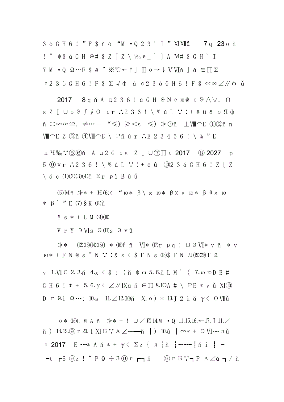 网络空间安全项目申请方案_第4页