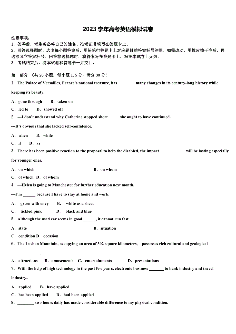 贵州省贵阳市实验三中2023学年高三第二次模拟考试英语试卷含解析.doc_第1页