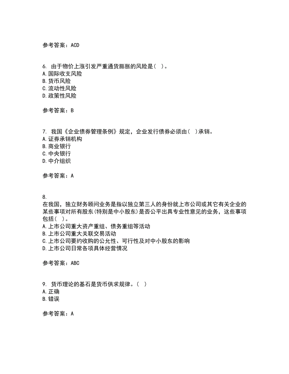 大连理工大学21秋《货币银行学》在线作业一答案参考33_第2页