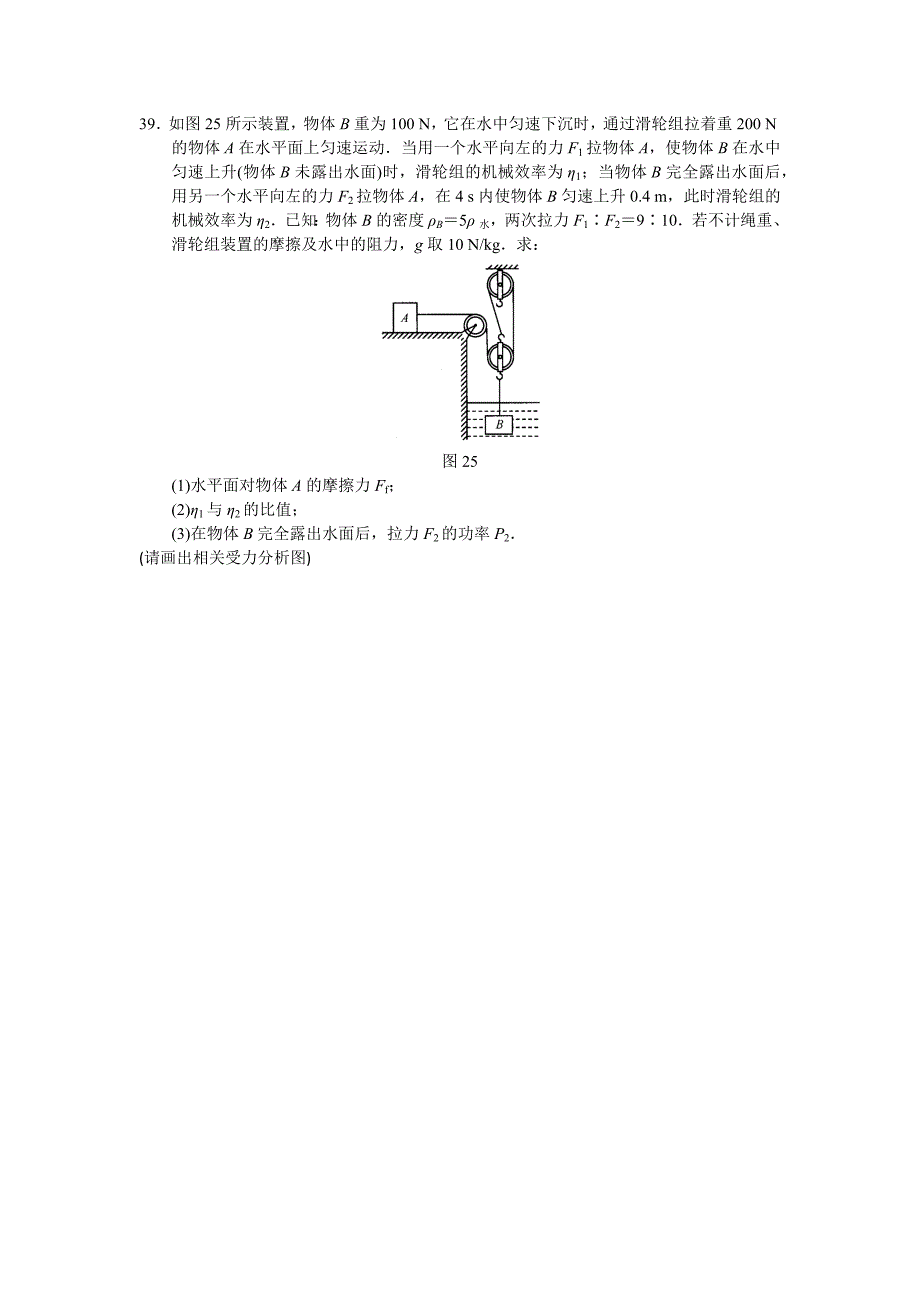 中考物理力学大题.docx_第4页