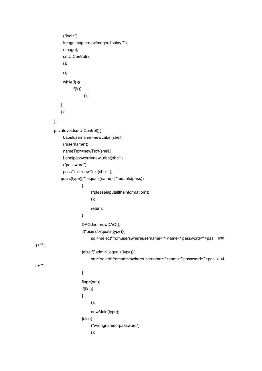 软件项目开发总结报告模版(二)_第5页