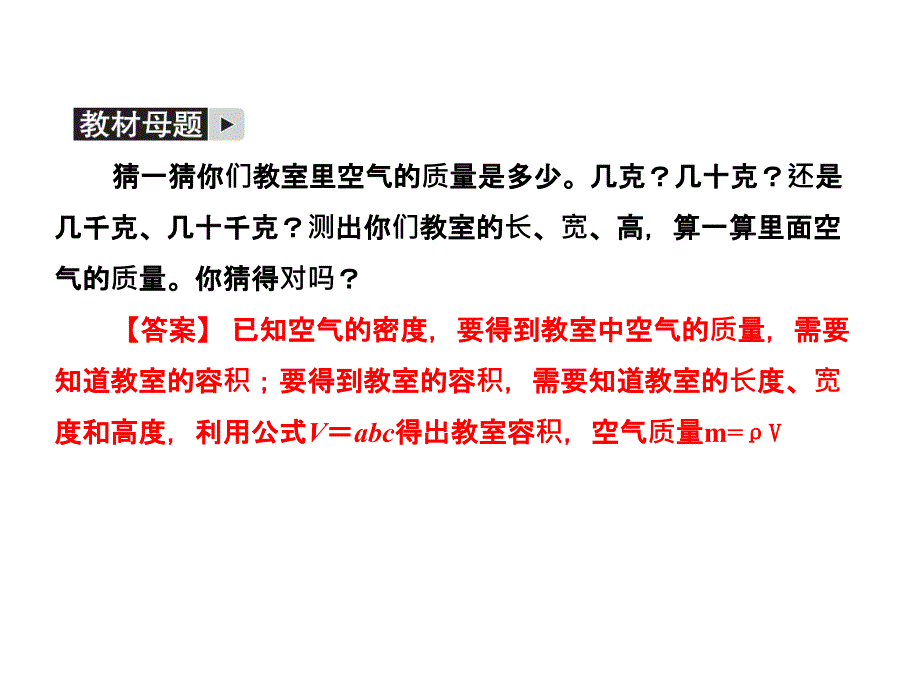 密度计算经典专题_第2页