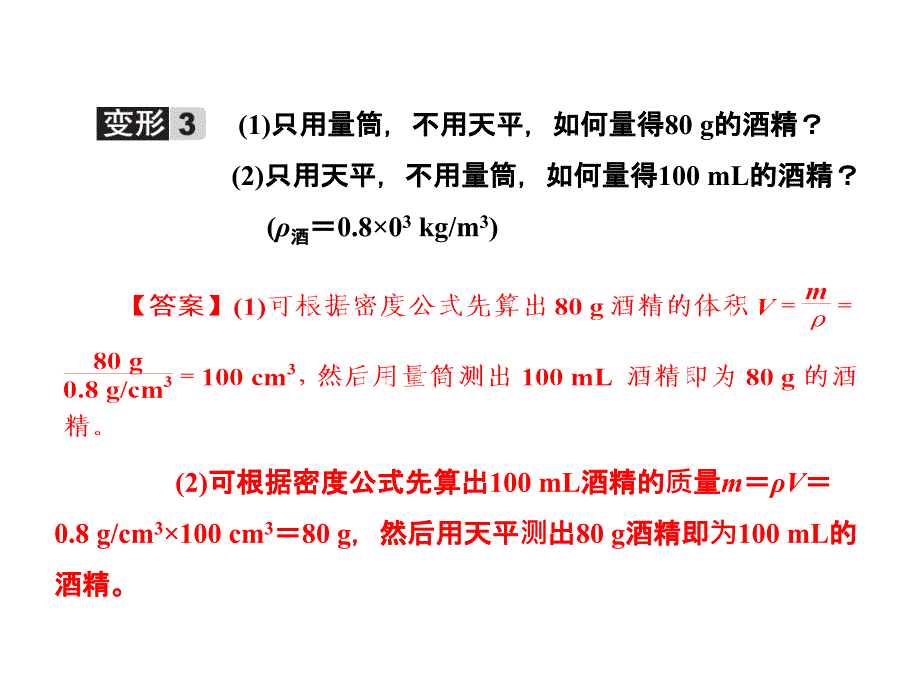 密度计算经典专题_第4页