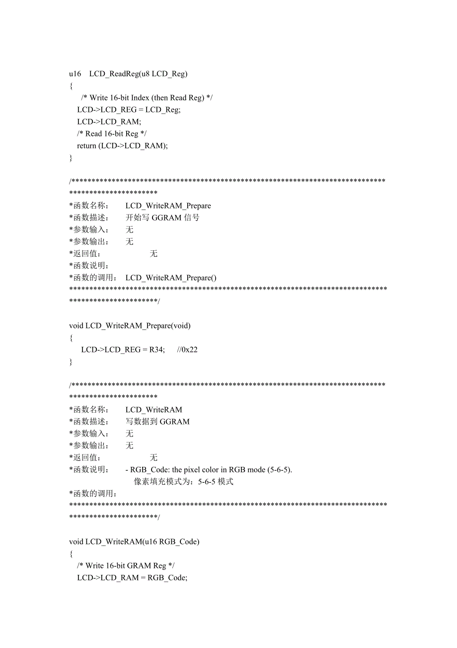 学习液晶屏的一些体会_第4页