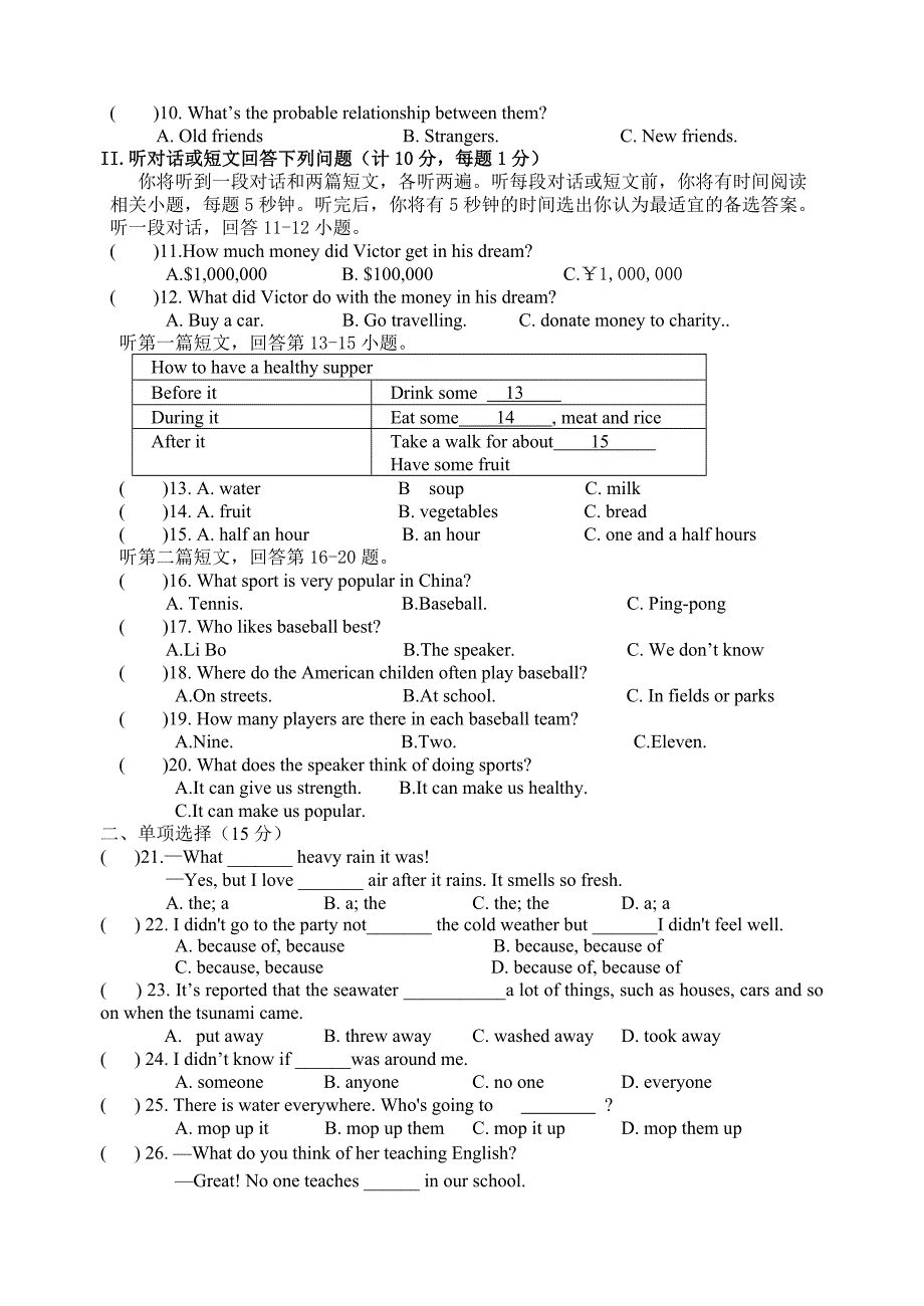 8AUnit8单元测试卷_第2页