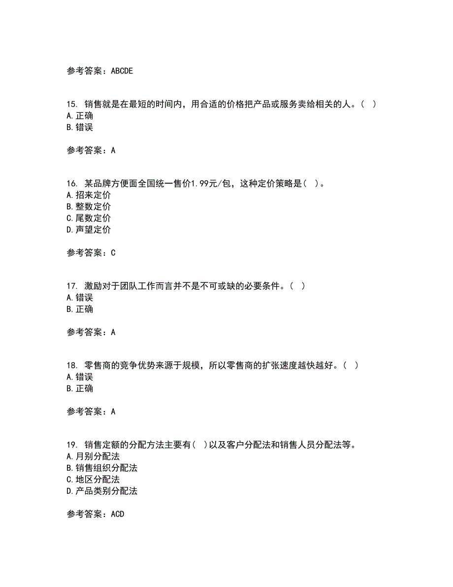 北京理工大学21秋《销售管理》在线作业三答案参考58_第4页