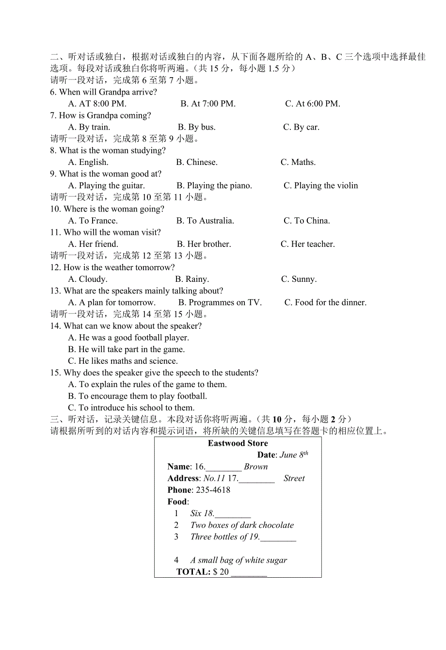 2015年北京市中考英语试卷含听力mp3北京英语（含解析）_第2页