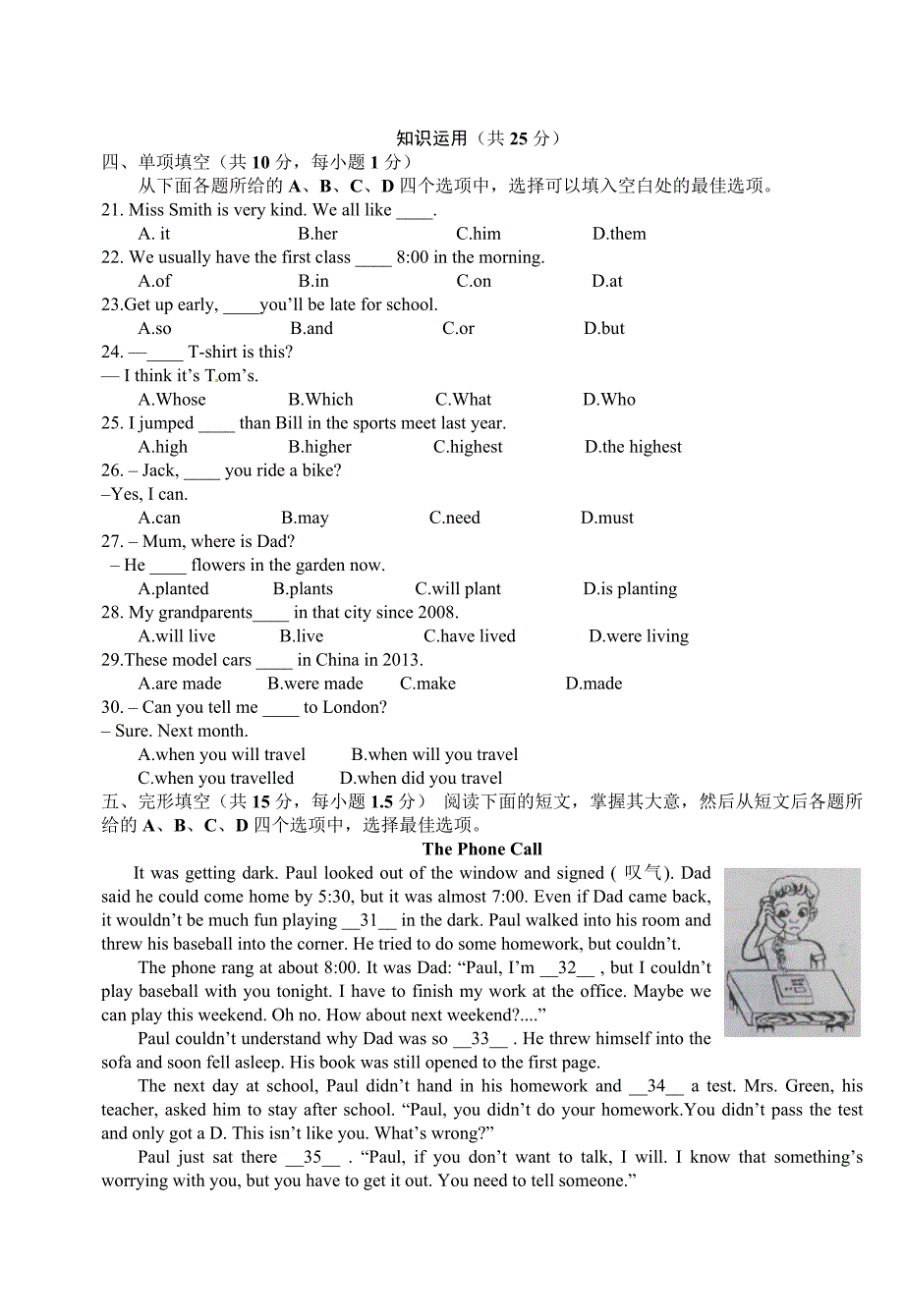 2015年北京市中考英语试卷含听力mp3北京英语（含解析）_第3页