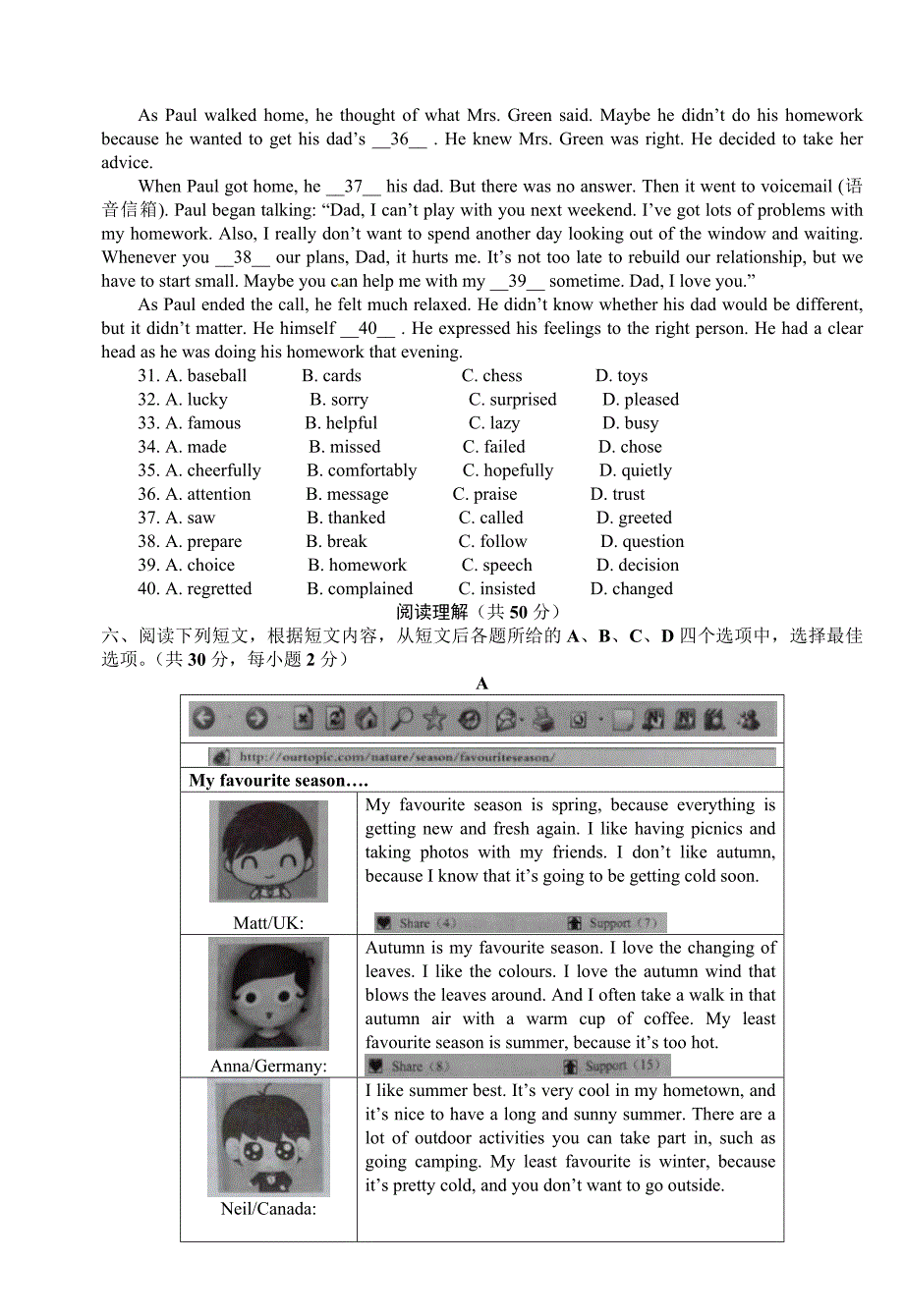 2015年北京市中考英语试卷含听力mp3北京英语（含解析）_第4页