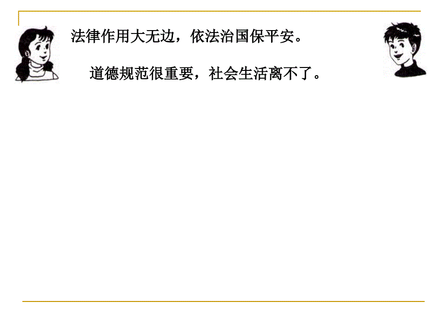 辨析考点歌谣五位一体_第4页