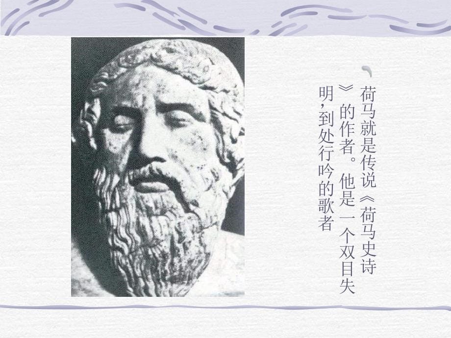 人教版历史九上古代科技与思想文化(二)课件4_第5页