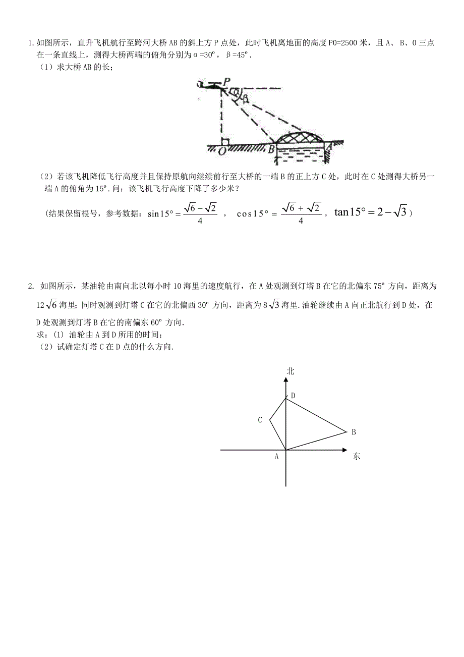 初中数学练习试题_第1页