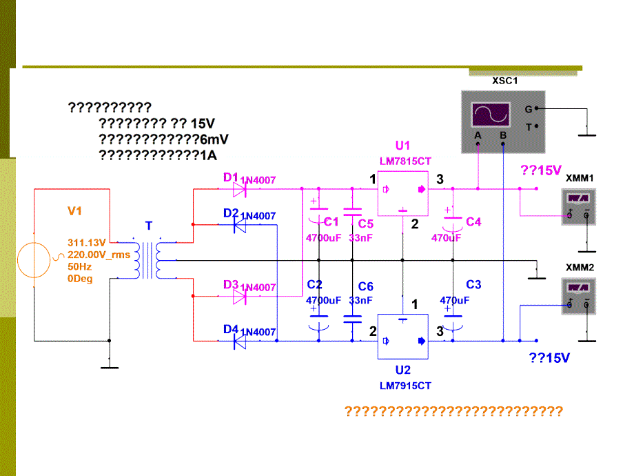 稳压电源电路图及电路板.ppt_第1页