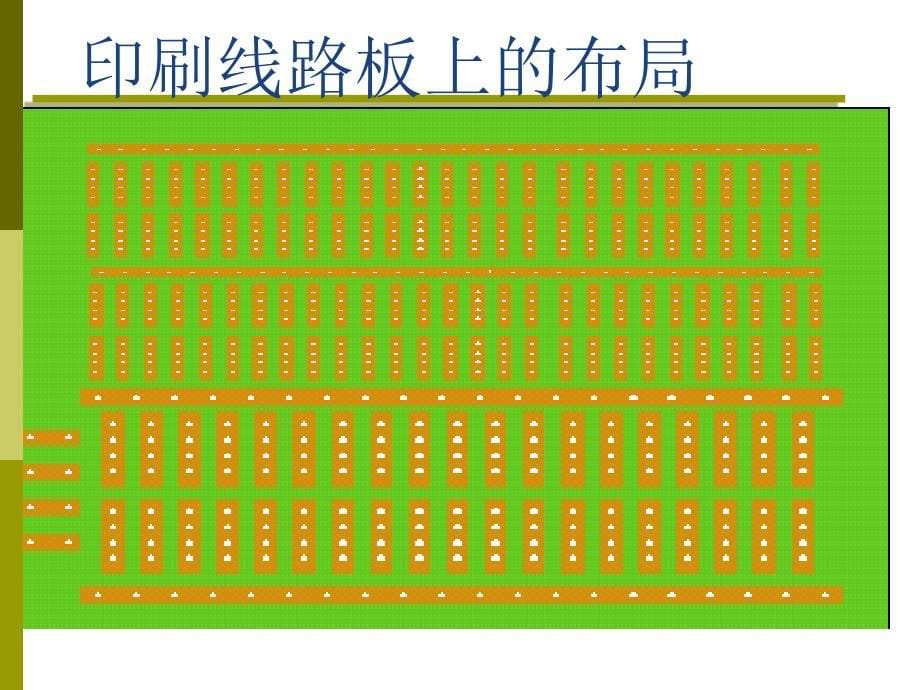 稳压电源电路图及电路板.ppt_第5页