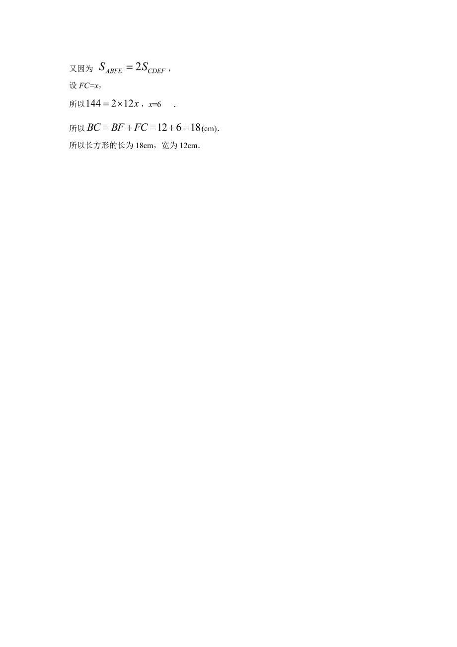 最新【冀教版】八年级上册数学：14.1 第2课时 算术平方根_第5页