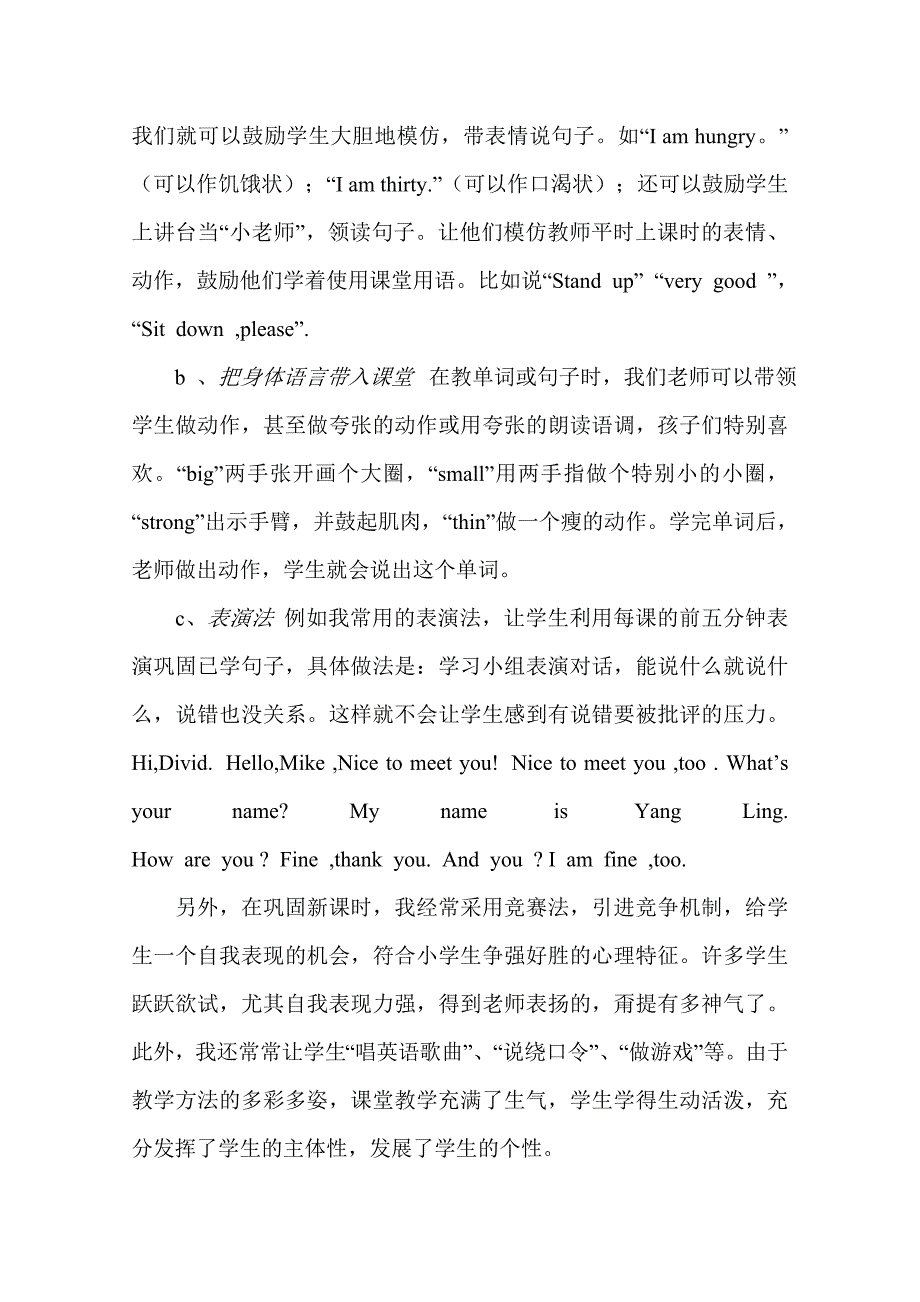 英语教学兴趣为先.doc_第2页