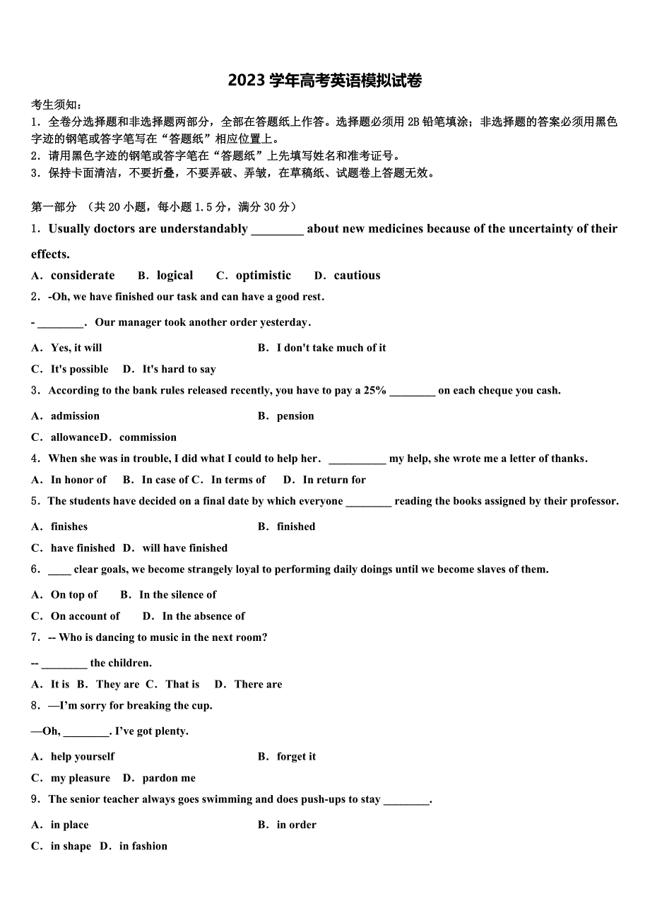 山东省青岛市青岛第二中学2023学年高三第三次模拟考试英语试卷含解析.doc_第1页