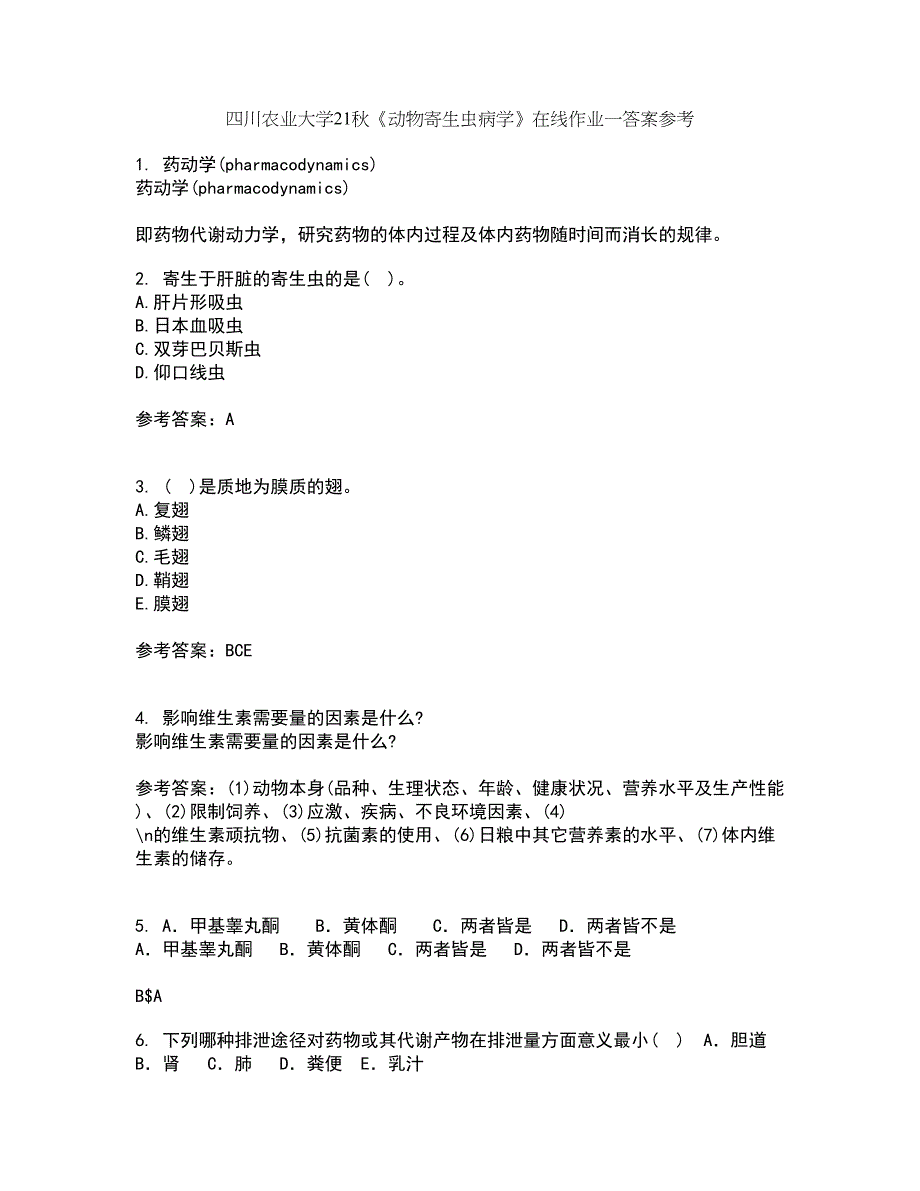 四川农业大学21秋《动物寄生虫病学》在线作业一答案参考89_第1页