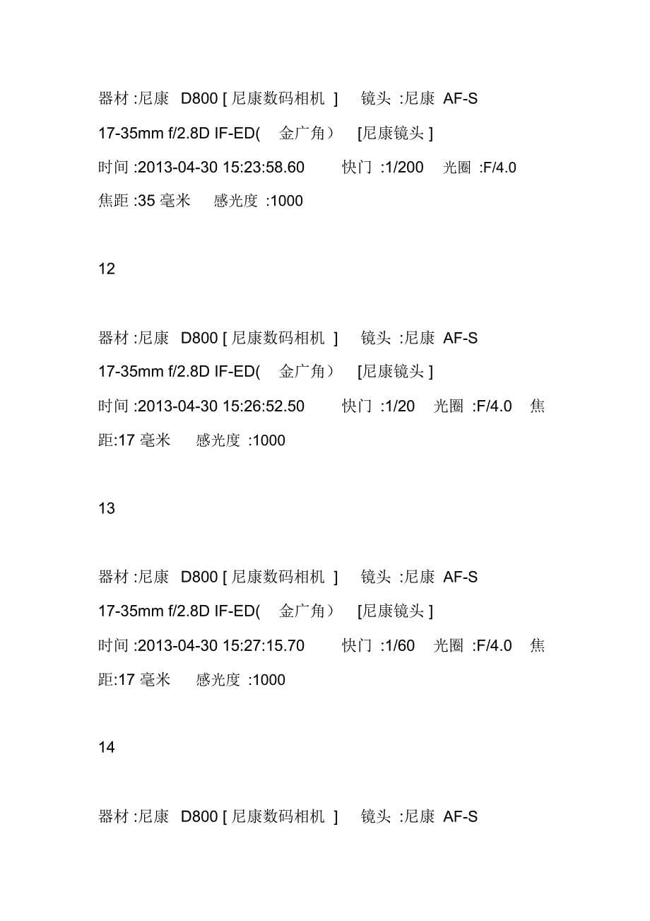 胡氏大院和张十一故居_第5页