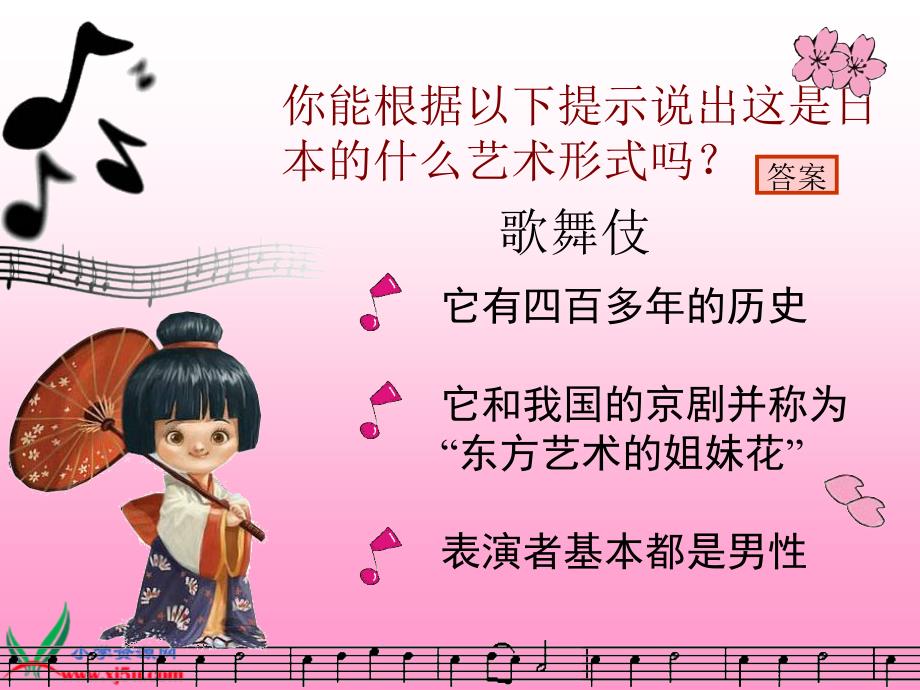 人音版音乐三年级上册《樱花》PPT课件_第3页