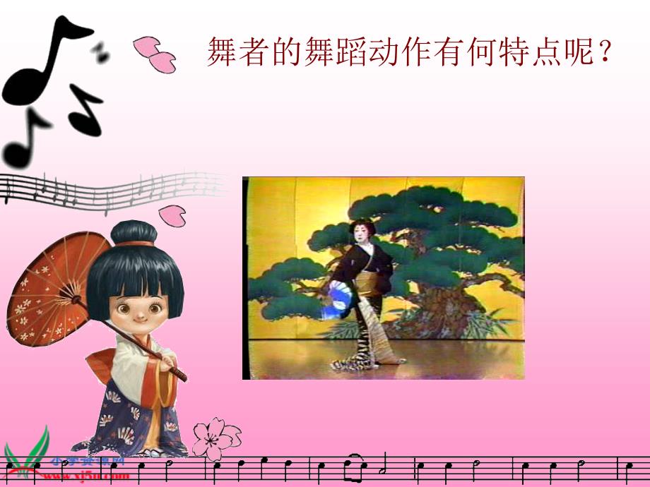 人音版音乐三年级上册《樱花》PPT课件_第4页