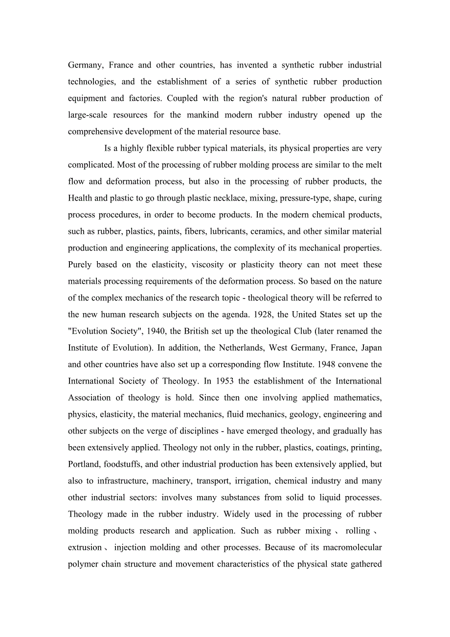 机械外文文献翻译机械技术在橡胶工业中的应用概述_第2页