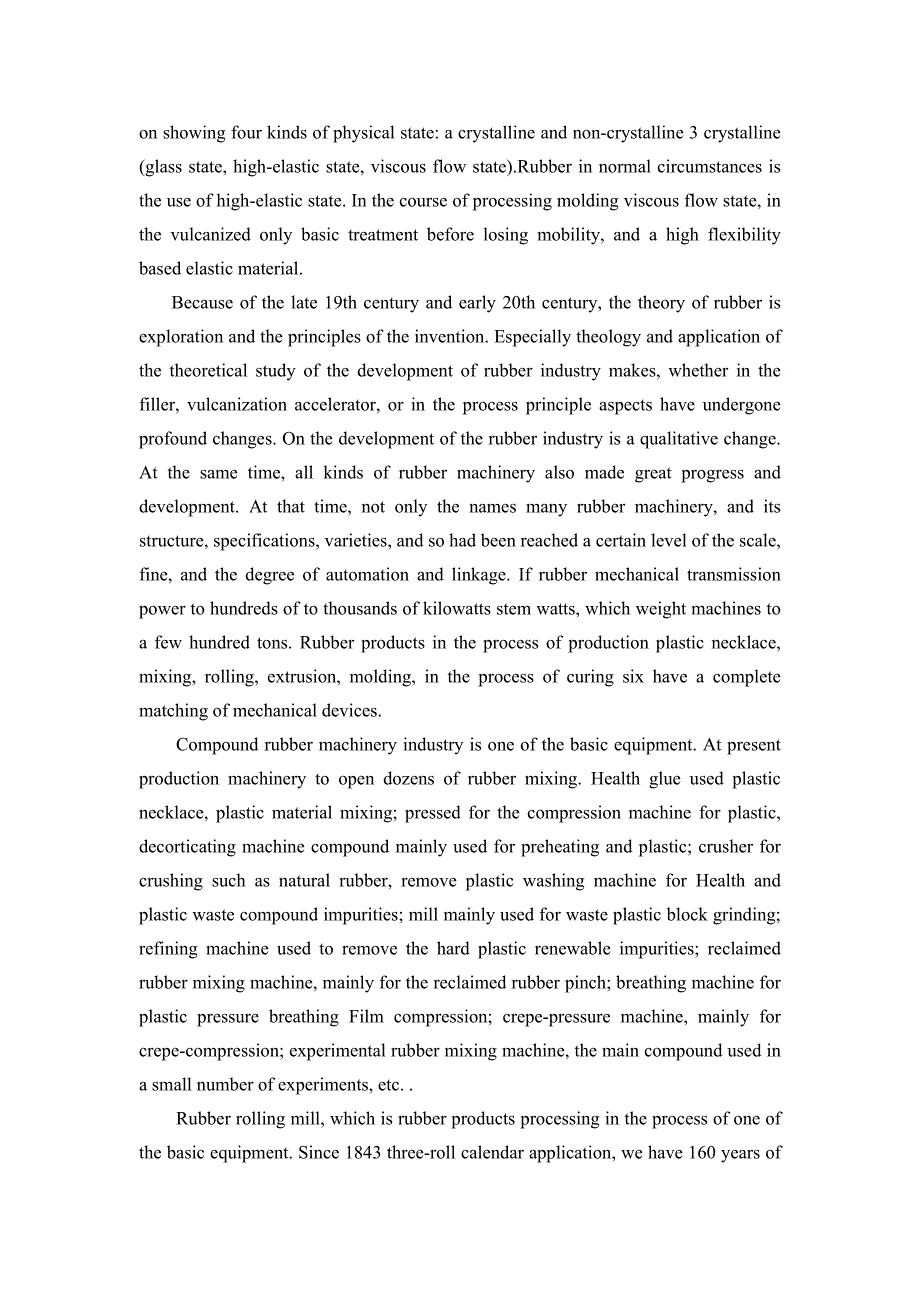 机械外文文献翻译机械技术在橡胶工业中的应用概述_第3页