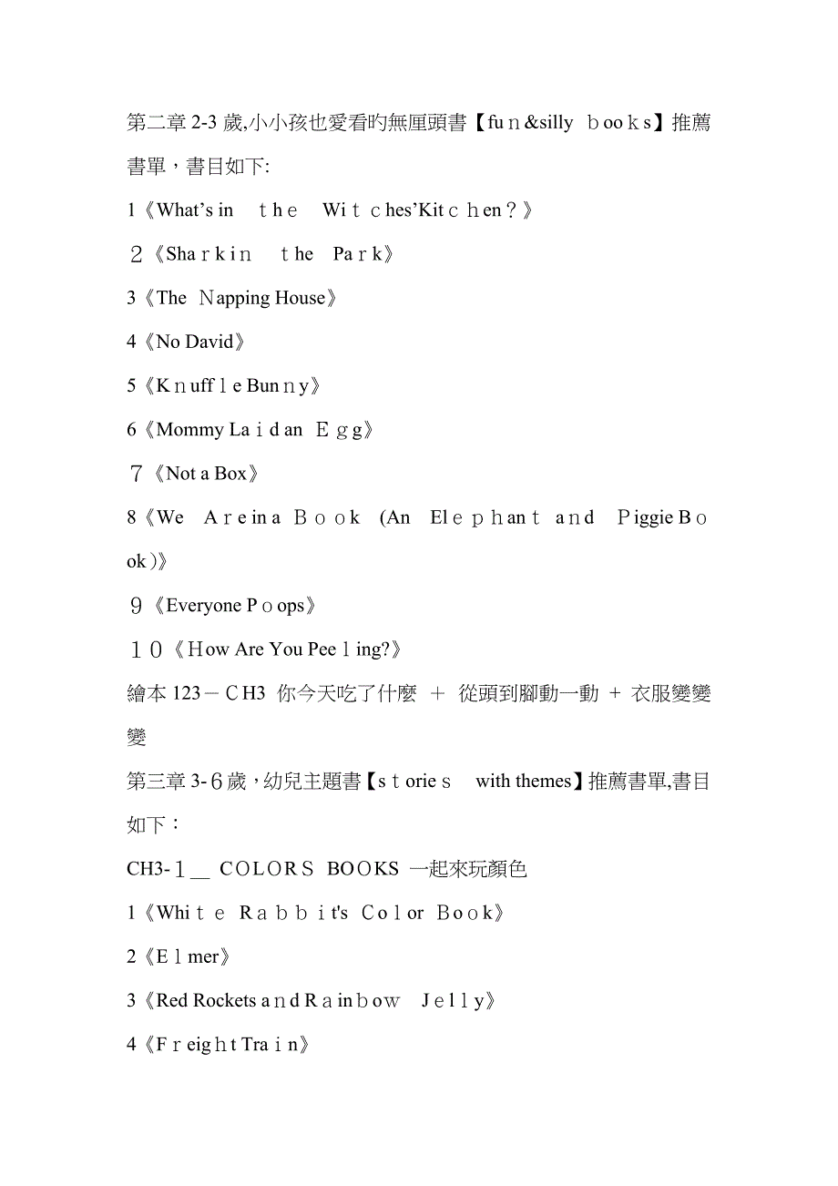 吴敏兰书单_第2页