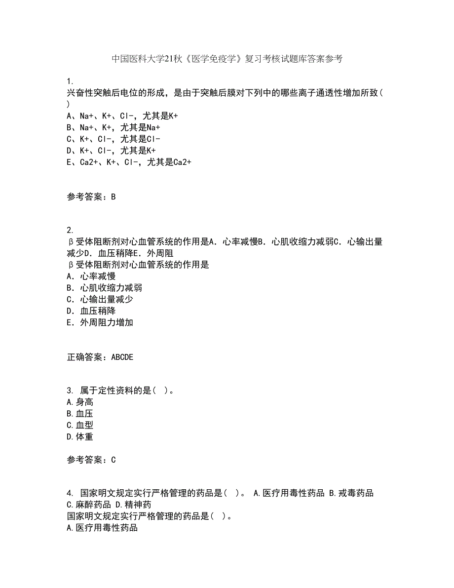 中国医科大学21秋《医学免疫学》复习考核试题库答案参考套卷39_第1页