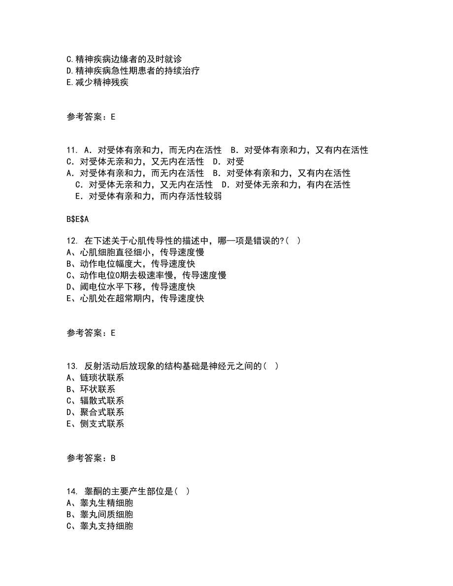 中国医科大学21秋《医学免疫学》复习考核试题库答案参考套卷39_第4页