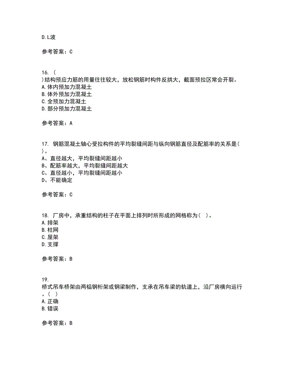 大连理工大学21秋《荷载与结构设计方法》复习考核试题库答案参考套卷25_第4页