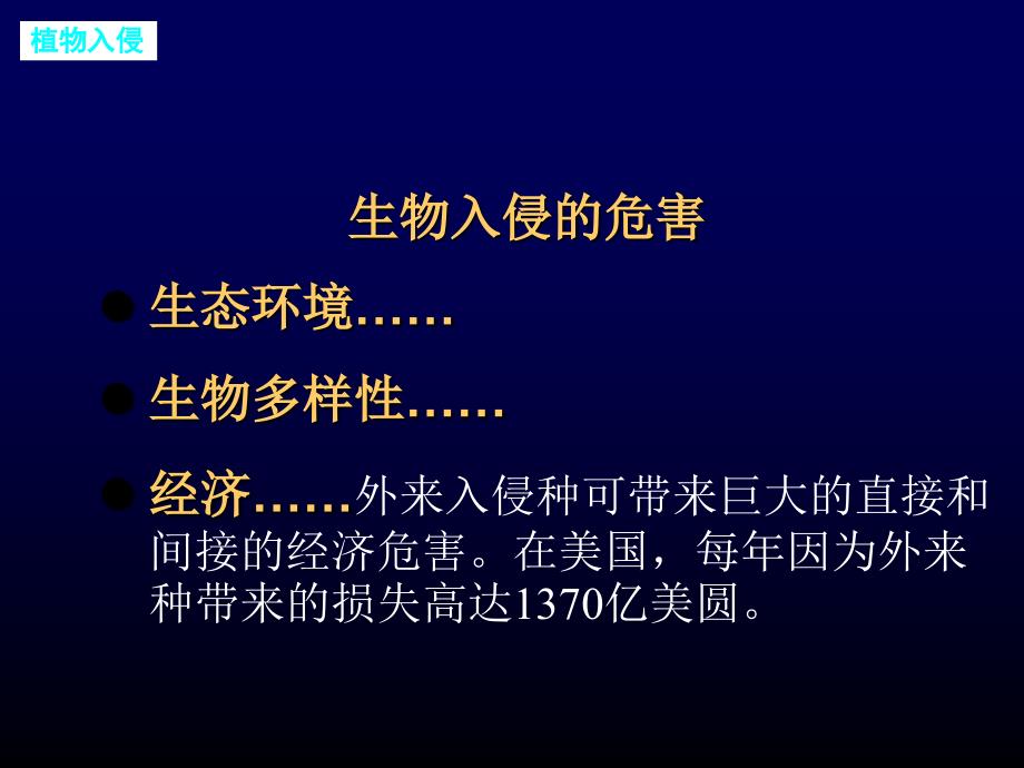 1998国家杰出青年科学基金申请答辩报告董鸣中国_第4页