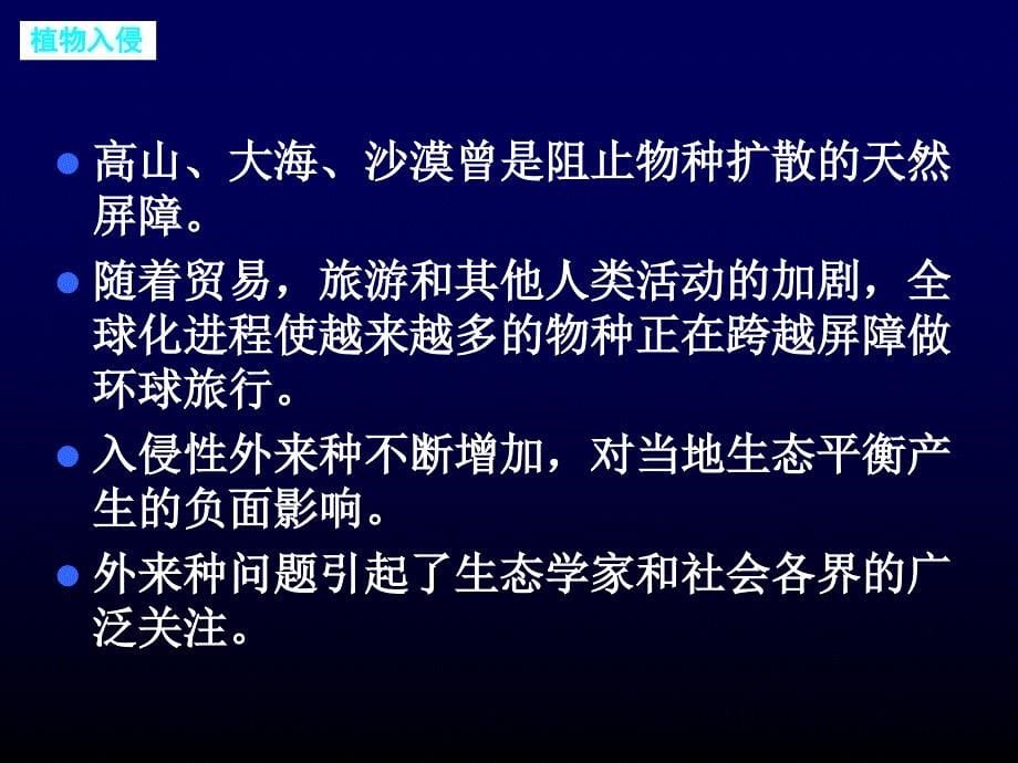 1998国家杰出青年科学基金申请答辩报告董鸣中国_第5页