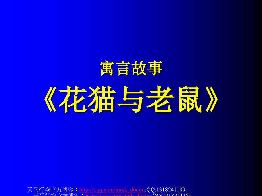 基于企业战略的绩效考核_第2页