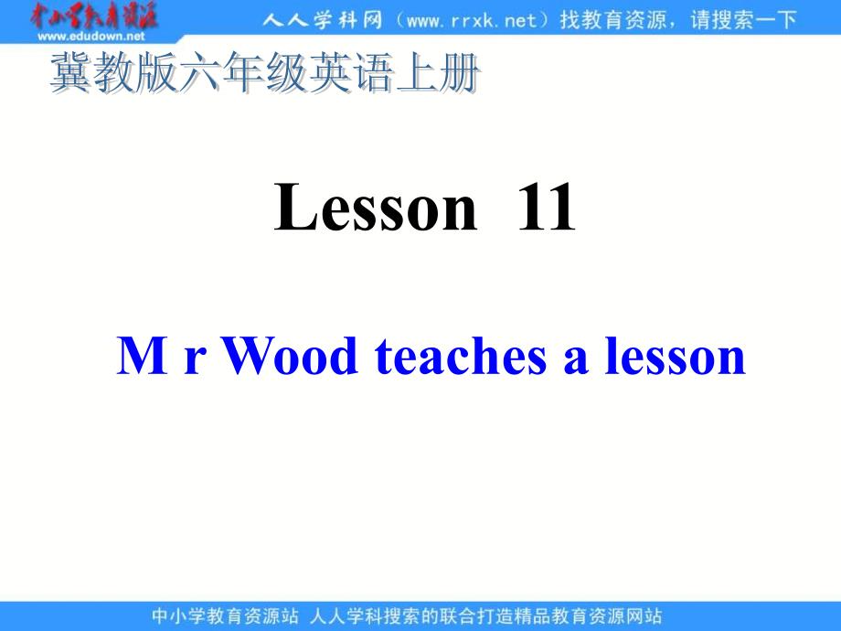 冀教版六年级上unit2Lesson11MrWoodTeachesaLesson课件_第1页