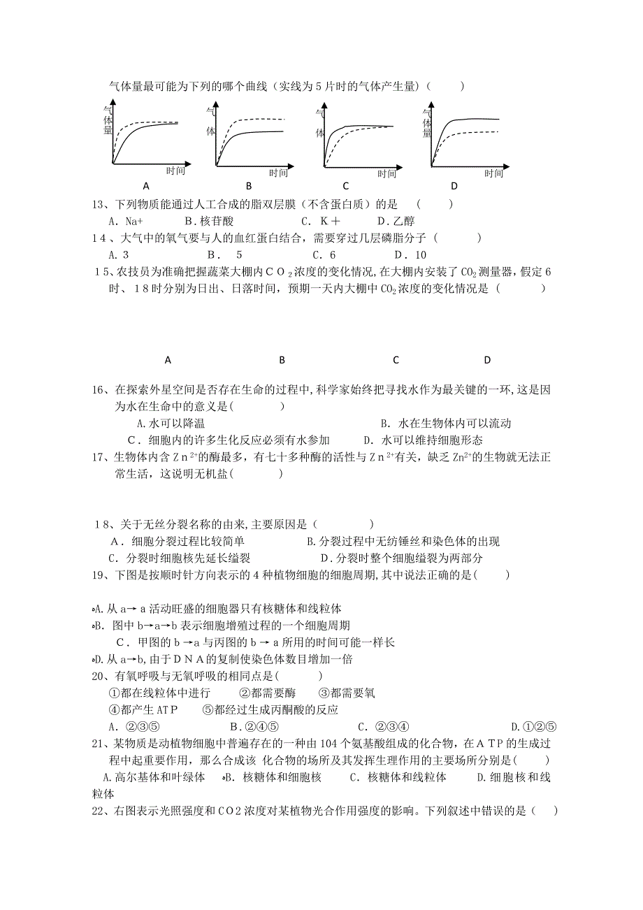 江西省赣州十一县高二生物上学期期中联考_第2页