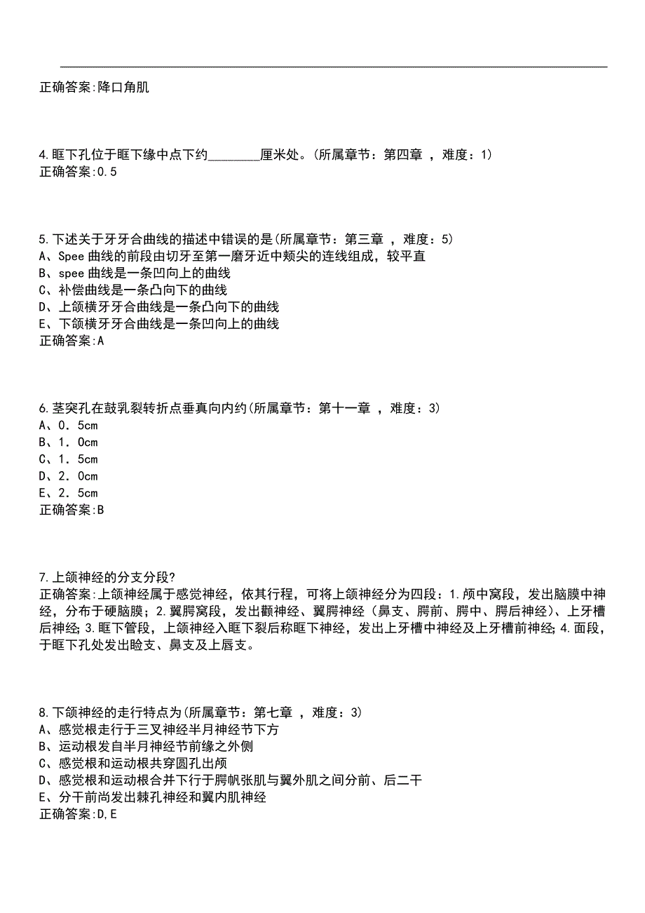 2023年冲刺-口腔医学期末复习-口腔解剖生理学（口腔医学）考试押题卷含答案_1带答案_第2页