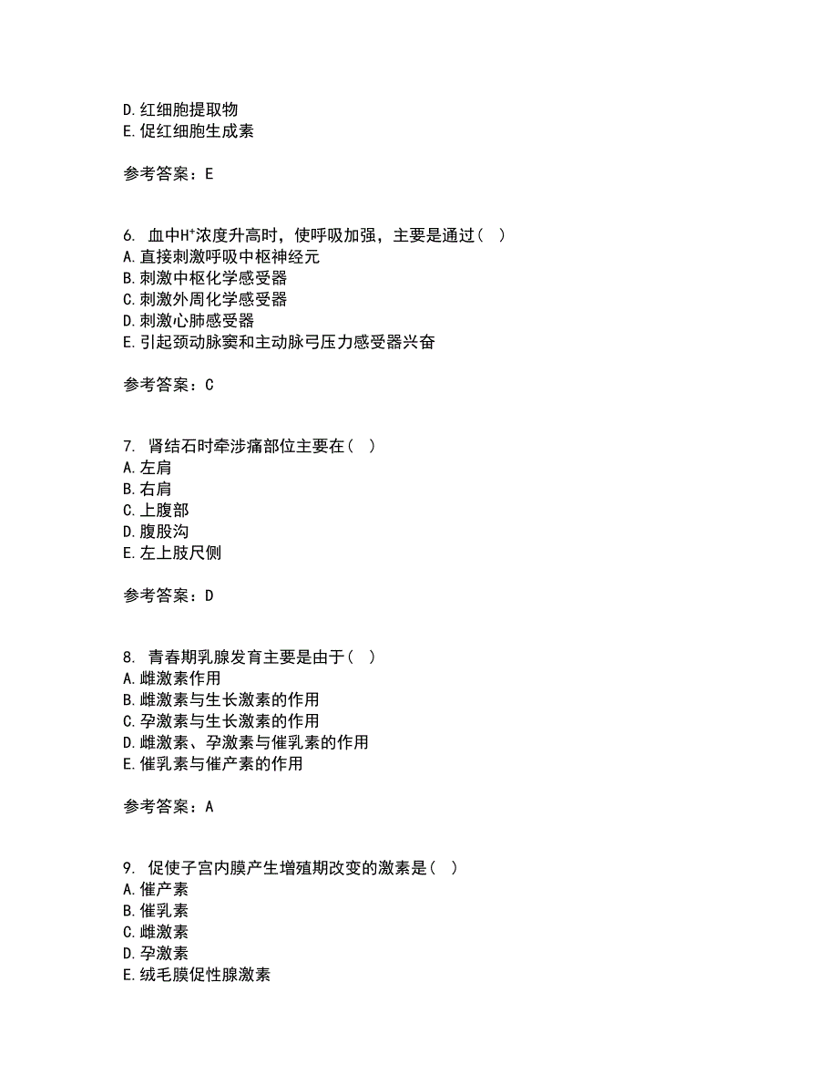 中国医科大学21秋《生理学本科》平时作业一参考答案25_第2页