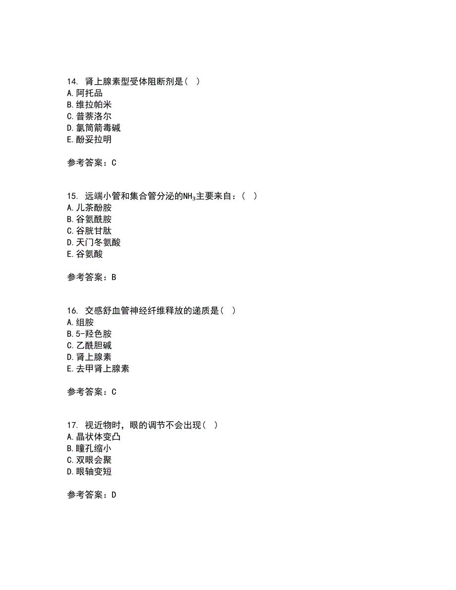 中国医科大学21秋《生理学本科》平时作业一参考答案25_第4页