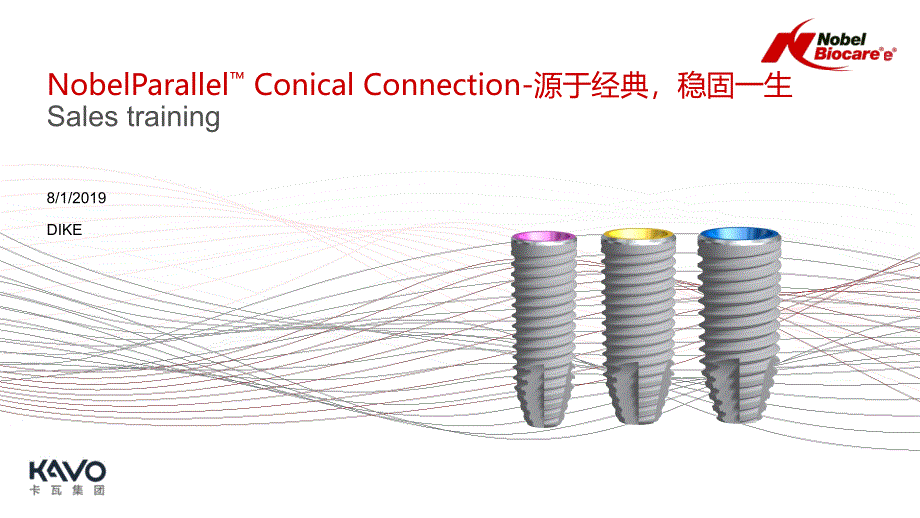 NobelParllelCC咨询师培训.ppt_第1页