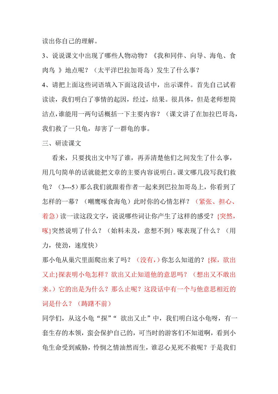 自然之道 (2).doc_第2页