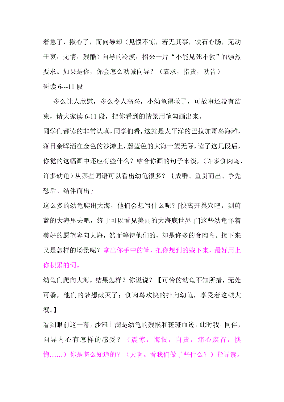 自然之道 (2).doc_第3页