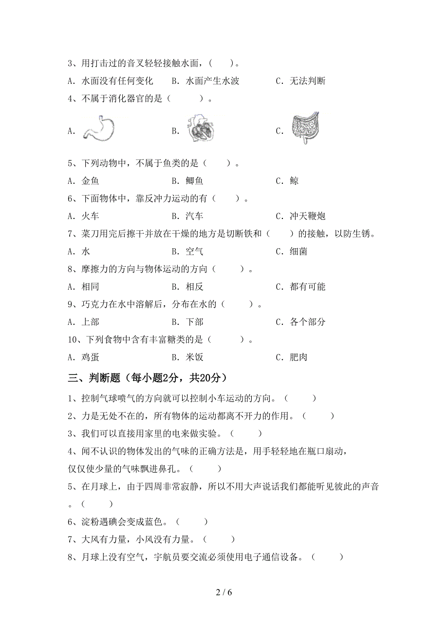 2022年教科版四年级科学上册期中考试及答案免费.doc_第2页