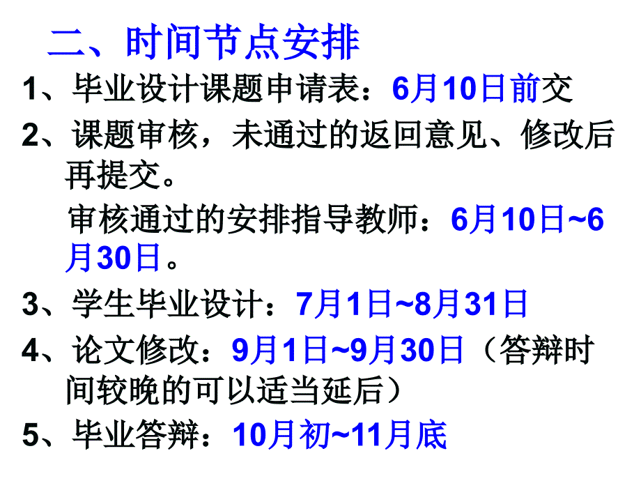 电气工程及其自动化专业毕业设计任务PPT课件_第3页