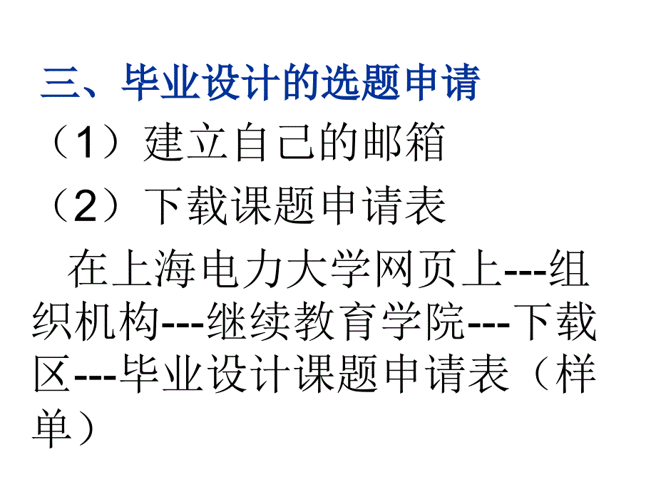 电气工程及其自动化专业毕业设计任务PPT课件_第4页