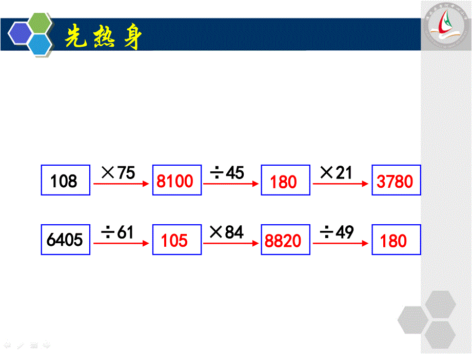 使用计算器计算_第2页