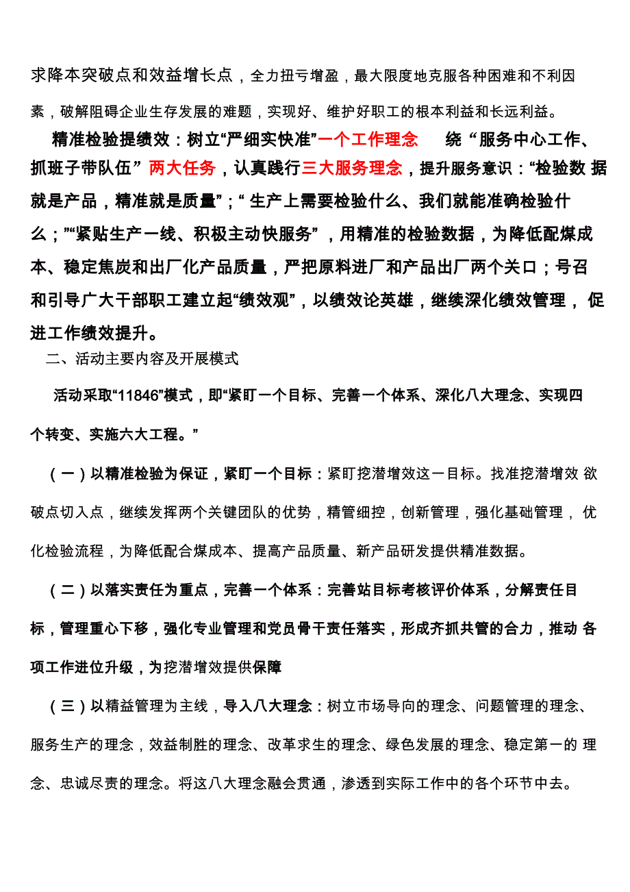 2015年主题系列活动方案_第3页