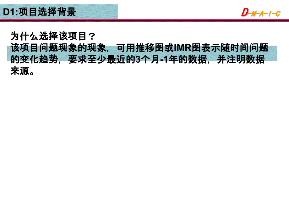 六西格玛6sigma模板参考_第4页